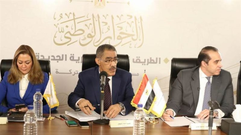 أمناء الحوار الوطني