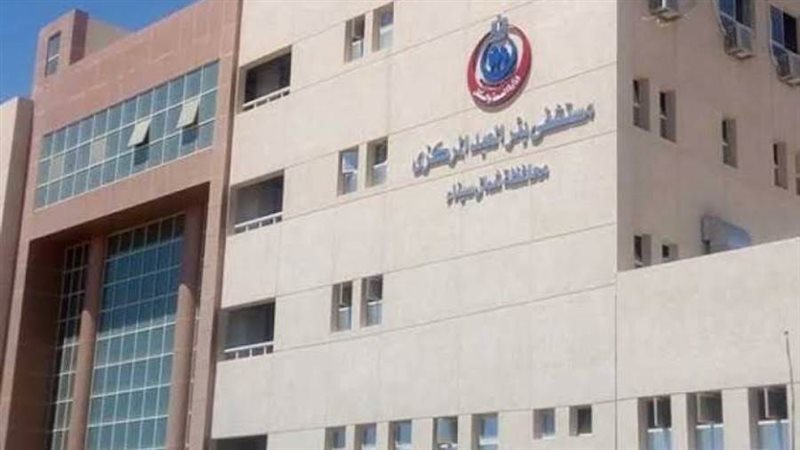 مستشفى بئر العبد