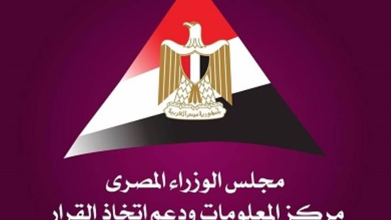 مركز المعلومات بمجلس