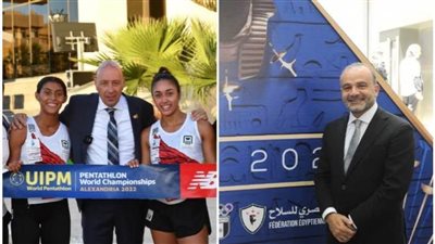 اتحاد السلاح يهنئ الخماسي بإنجاز بطولة العالم بالإسكندرية