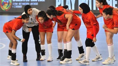 اليوم .. منتخب ناشئات اليد يواجه البرتغال في الدور الرئيسي ببطولة العالم بمقدونيا