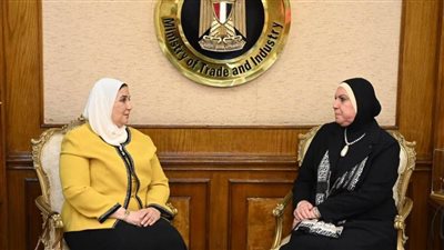 وزيرتا التجارة والصناعة والتضامن الاجتماعي تبحثان إتاحة خدمات التمكين الاقتصادي