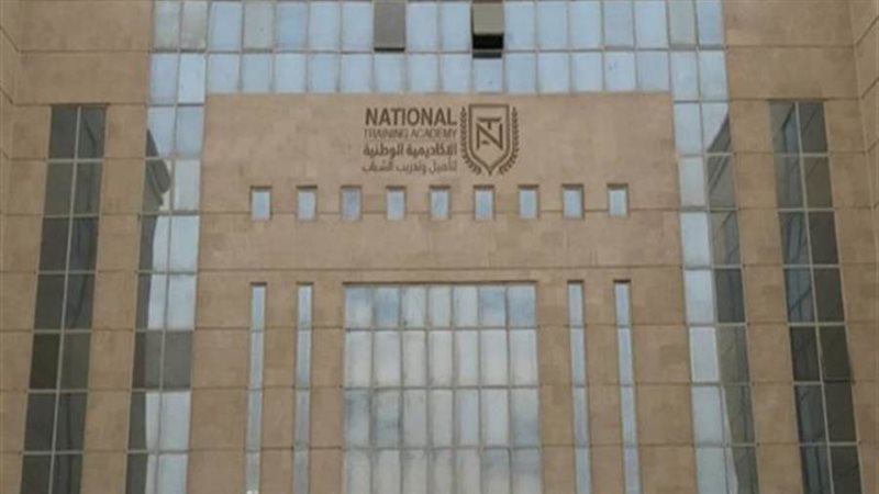 الأكاديمية الوطنية