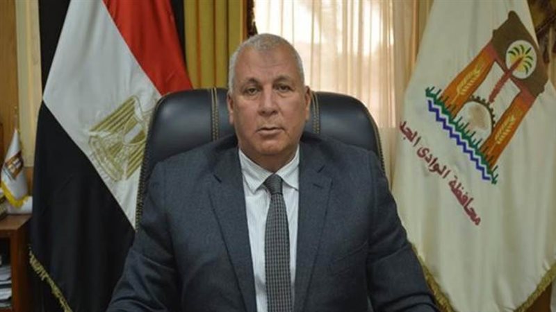 محافظ الوادى الجديد