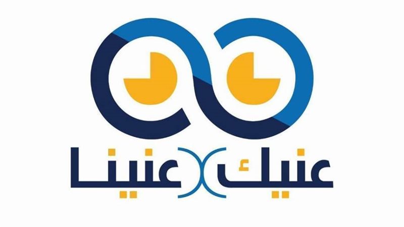 جانب من الاعلان