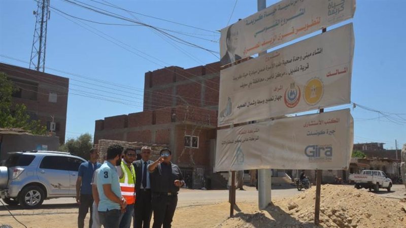 مشروعات حياة كريمة