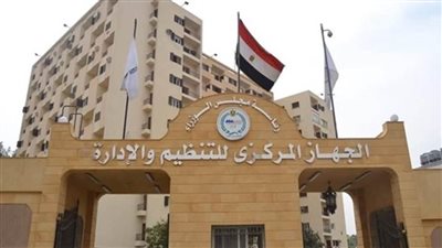 التنظيم والإدارة: إتاحة الاستعلام عن القبول المبدئي للمتقدمين لشغل وظائف بالهيئة العامة لتخطيط مشروعات النقل