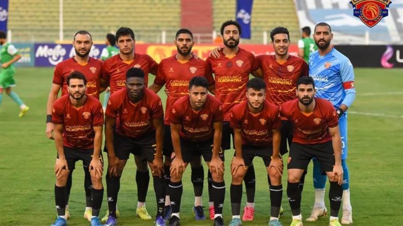 سيراميكا كليوباترا