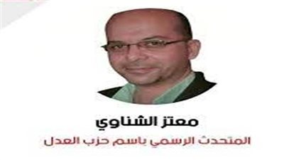 حزب العدل يثمن لقاءات الأحزاب حول الحوار الوطني 