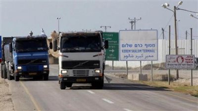 فلسطين: إعادة فتح معبر كرم أبو سالم التجاري بعد إغلاق 7 أيام متواصلة
