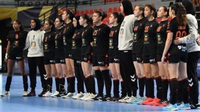 منتخب ناشئات اليد يواجه السويد في المراكز الترتيبية ببطولة العالم