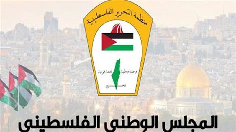 المجلس الوطني الفلسطيني