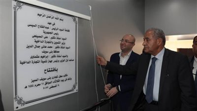 وزير التموين ومحافظ بني سويف يفتتحان سجلات تجارية ببعض المحافظات