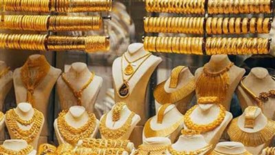 تزاجع سعر الذهب اليوم الأربعاء 10 أغسطس 2022.. وعيار 21 يسجل 1056 جنيهًا