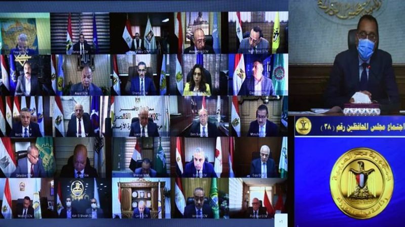 اجتماع مجلس المحافظين