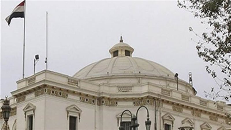 مجلس النواب المصري