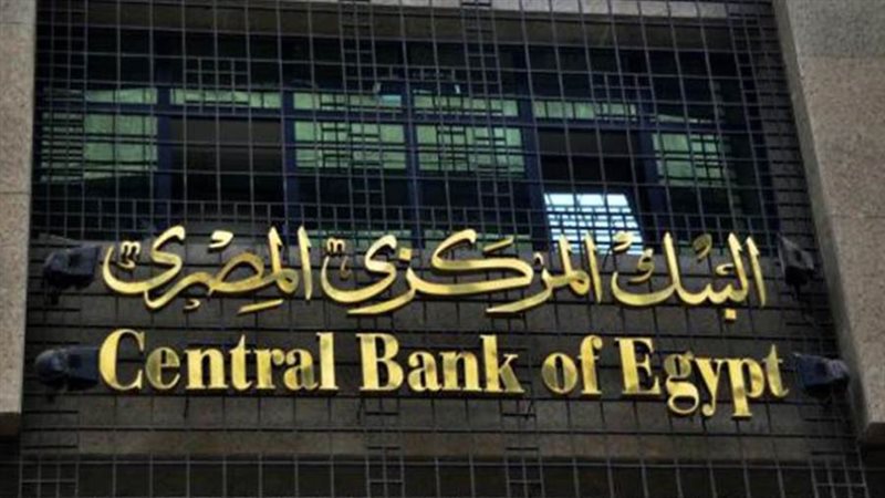 البنك المركزي