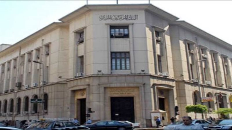 البنك المركزي