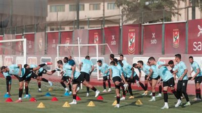 الأهلي يختتم تدريباته استعدادًا لمواجهة المقاصة غدًا في الكأس 