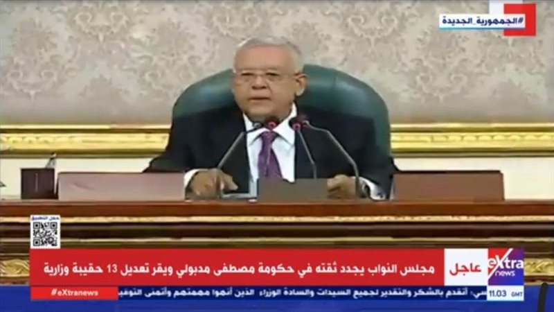 جلسة مجلس النواب