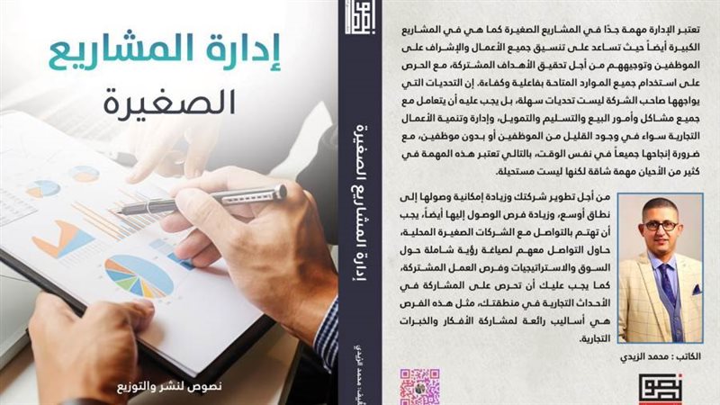 غلاف الكتاب