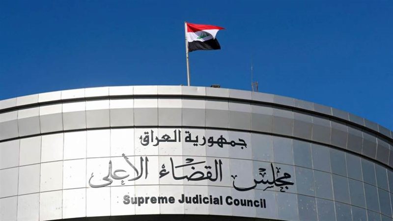 مجلس القضاء الأعلى