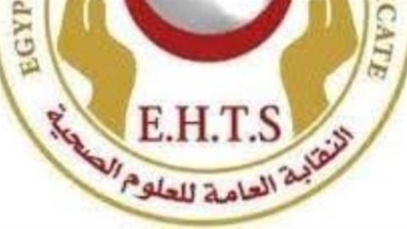 شعار العلوم الصحية