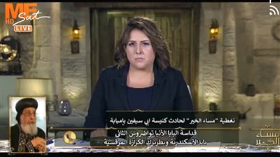 البابا تواضروس عن حادث كنيسة إمبابة: نشعر بالألم وما زلنا نتابع كافة الأمور منذ وقوع الحادث