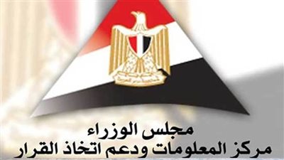 معلومات الوزراء: مقترحات لزيادة استثمارات صناعات الألومنيوم والرقائق والسيليكون