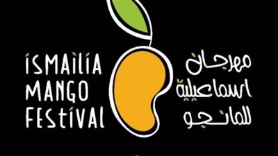 الإسماعيلية تتزين لانطلاق مهرجان المانجو الأول من نوعه
