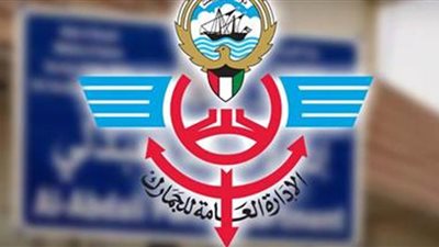 الجمارك الكويتية تنفي تحصيل شركة شحن للغرامات بدلا عنها