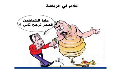 يوميات صميدة وحمدان