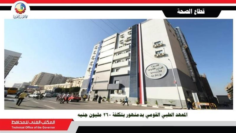 تدعيم القطاع الصحي