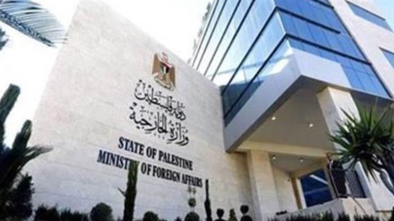 الخارجية الفلسطينية