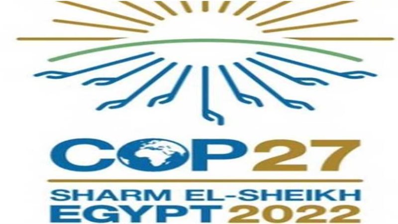 مؤتمر المناخ في مصر