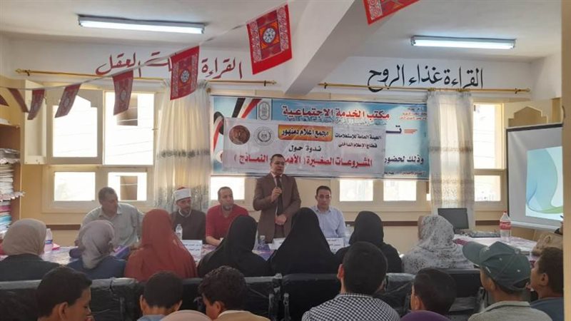 المشروعات الصغيرة..