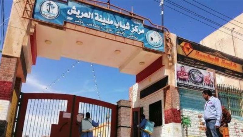 مركز شباب مدينة العريش