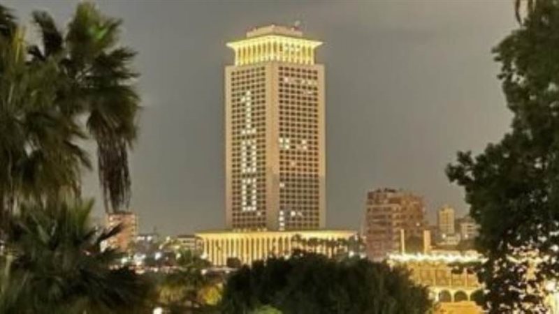 الخارجية المصرية