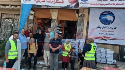 مستقبل وطن بكفر الشيخ يفتتح معرضًا للأدوات المدرسية بمركز مطوبس