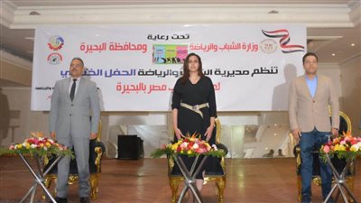 نائب محافظ البحيرة تستقبل مساعد وزير الرياضة لمراكز الشباب