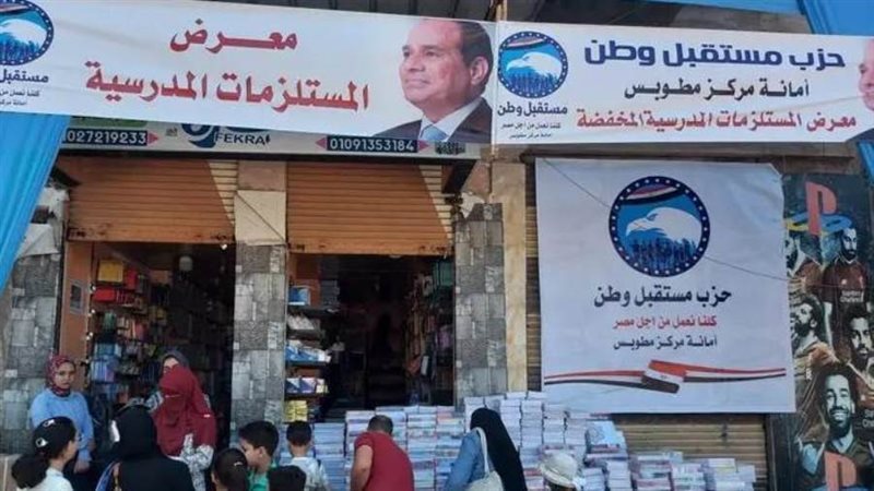 فاعليات مستقبل وطن