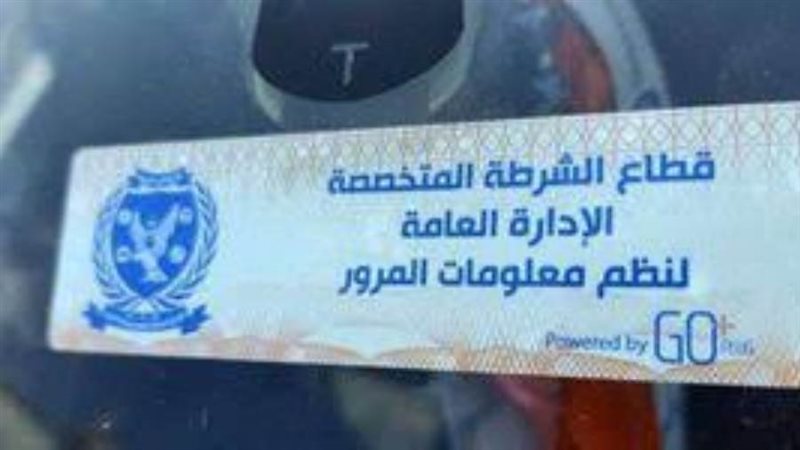 عدم تركيب الملصق