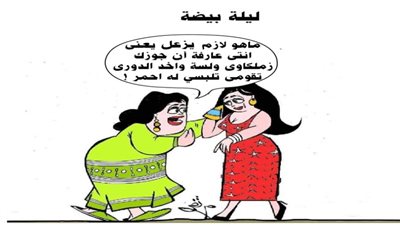 يوميات صميدة وحمدان