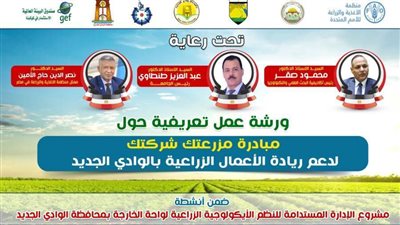 جامعة الوادي الجديد تطلق مسابقة 