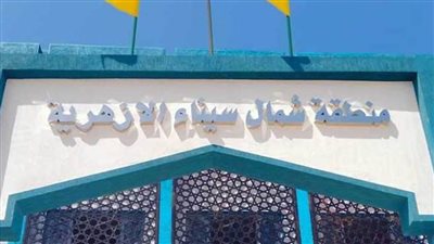 التقديم لمعاهد القراءات للبنين والفتيات بشمال سيناء 