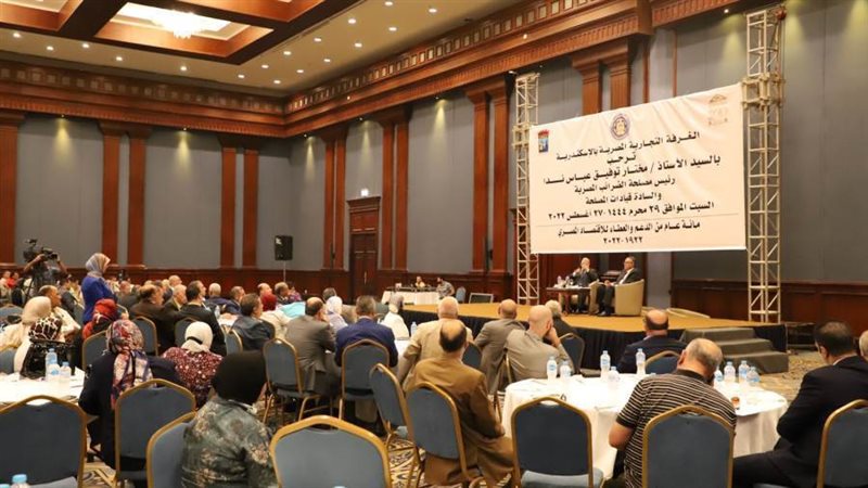 مؤتمر الغرفة التجارية