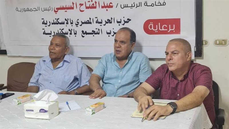 الحرية المصري