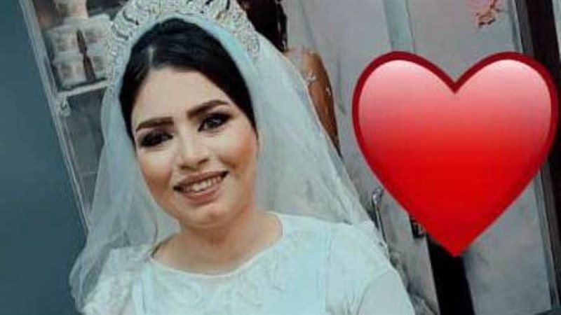 العروس ضحية الإهمال
