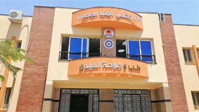 إطلاق شارة بدء تشغيل مركز طب وجراحة العيون بجامعة المنيا