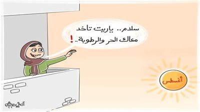 كاريكاتير اليوم